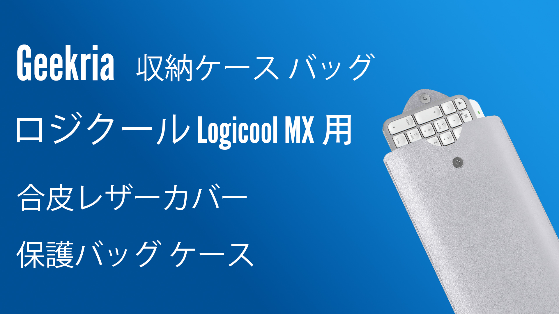 Amazon.co.jp: Geekria スリム キーボード スリーブ ケース、ビーガン